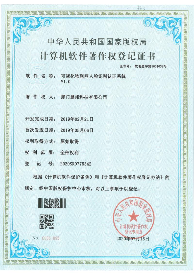 证书 2