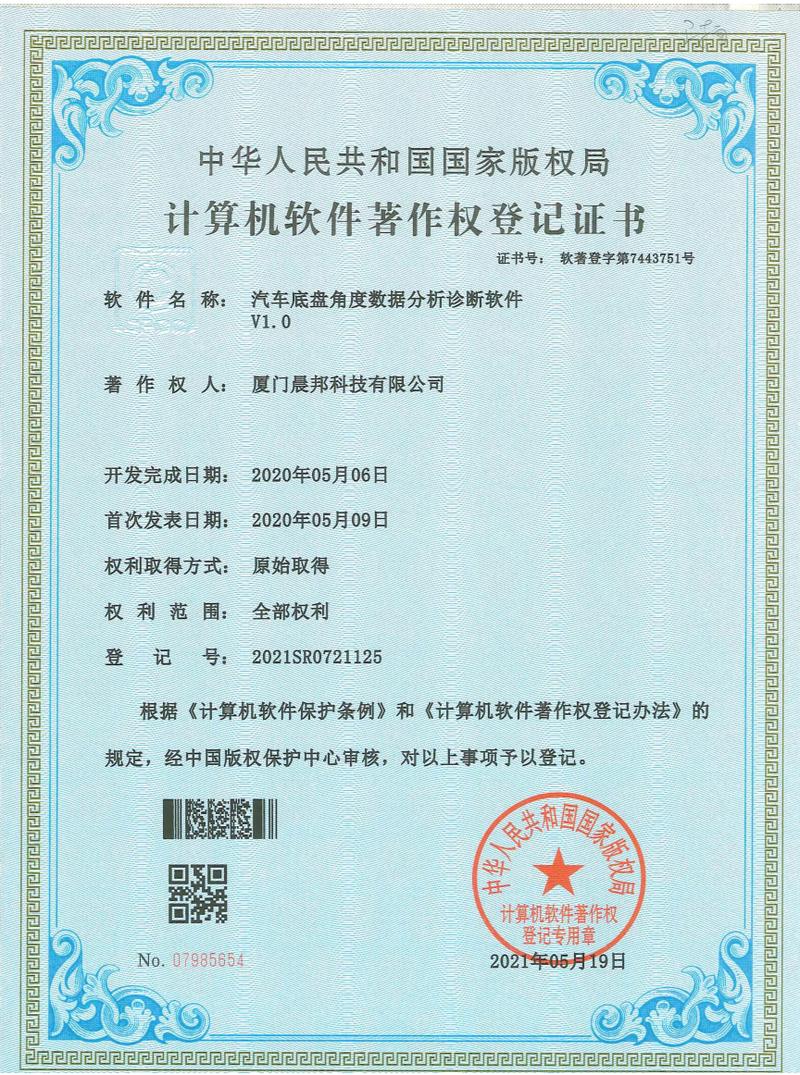 证书 4