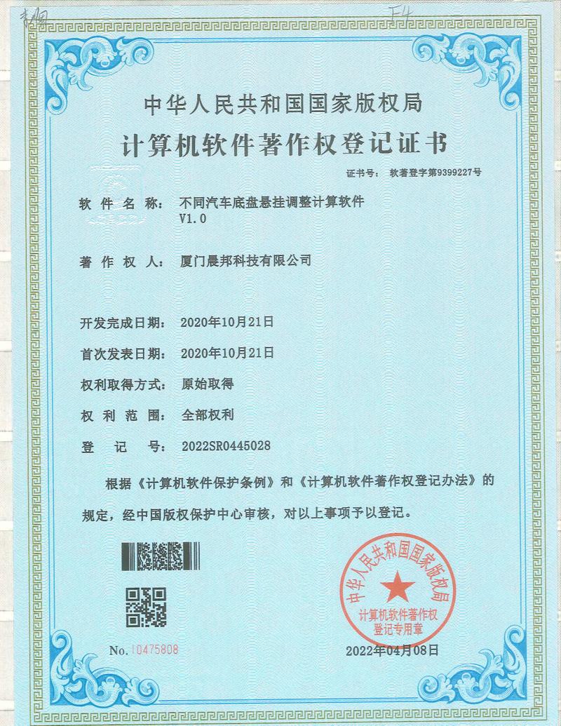 证书 6
