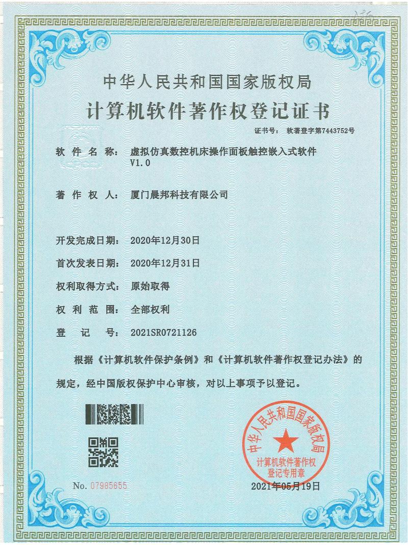 证书 7