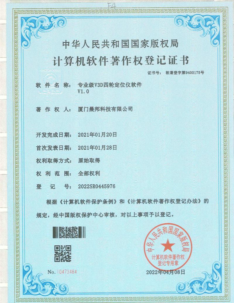 证书 8